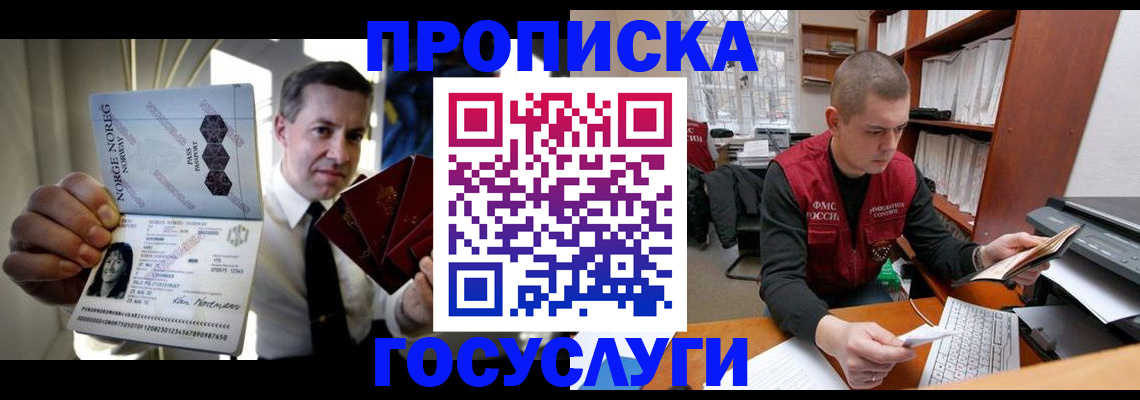 временная регистрация недорого в Аркадаке