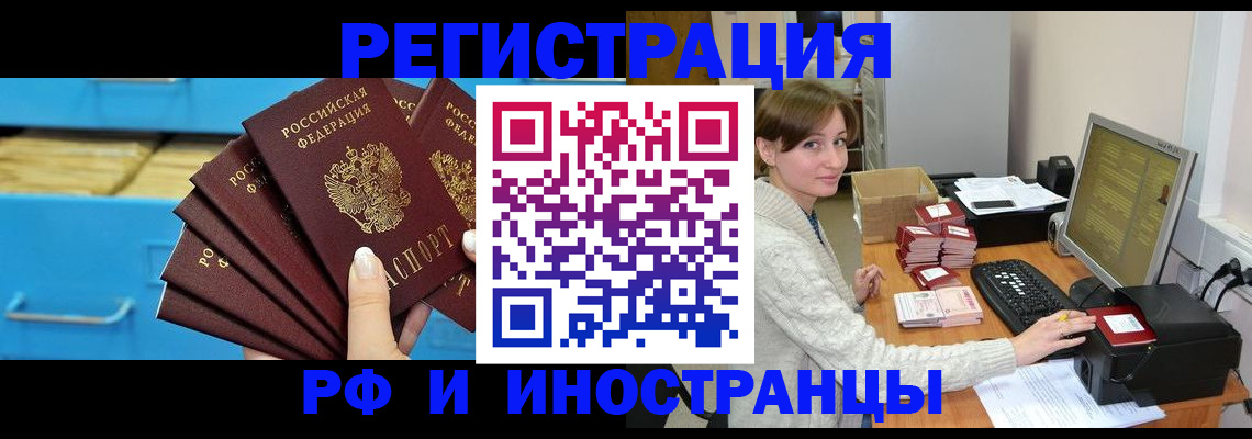 прописка ребенка в Аркадаке