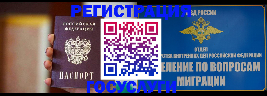 прописка паспорт в Аркадаке