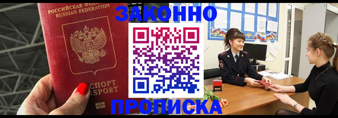 временная регистрация поиск в Аркадаке