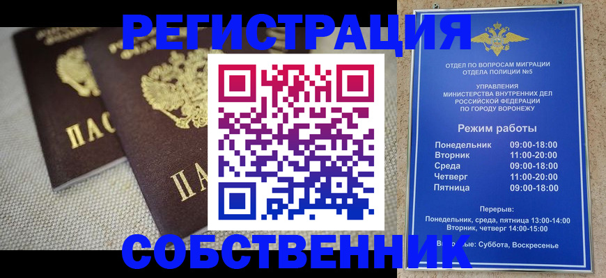 временная регистрация адрес в Аркадаке