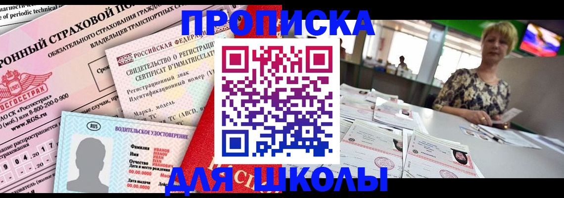 прописка для работы в Аркадаке