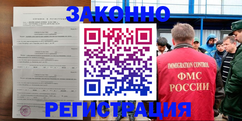 прописка поиск в Аркадаке