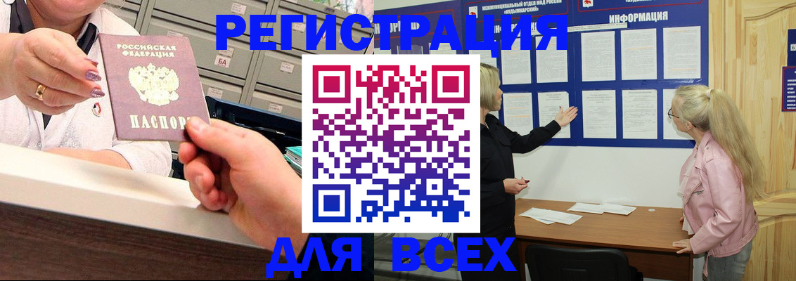 временная регистрация гарантия в Аркадаке