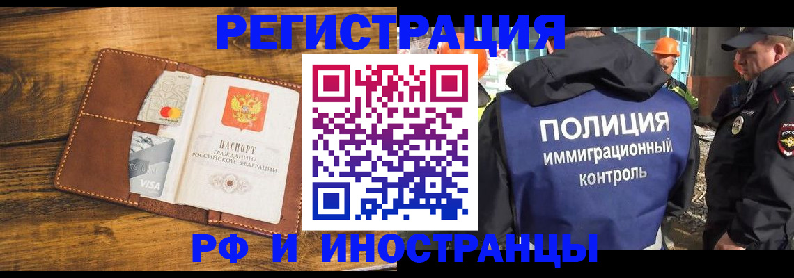 временная регистрация собственник в Аркадаке